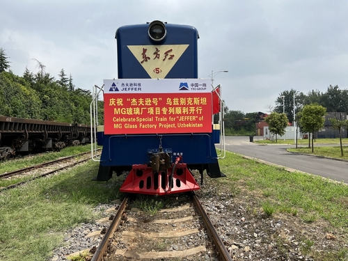 Latest company news about El primer tren especial del proyecto MG partió con éxito